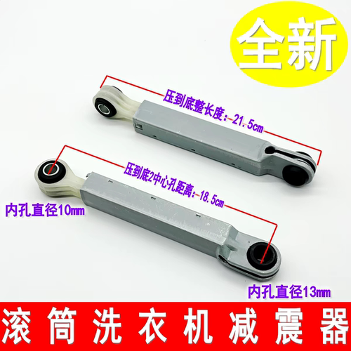 适用西门子洗衣机Silver4108 WM4108 WM288M WM288N WM6105减震器