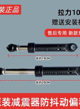 适用伊莱克斯EWF10642BW 10642BS 10643BW洗衣机减震器避震器