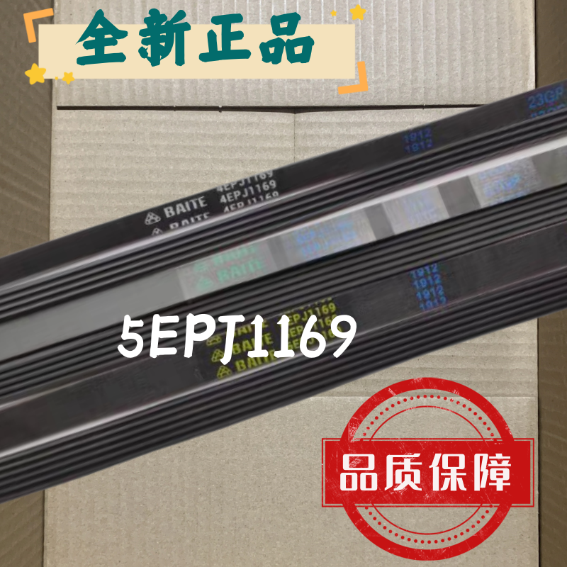 创维滚筒洗衣机F80AC F60A F75 F701201N电机皮带5PJ1169皮带传动