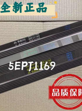 创维滚筒洗衣机F651003S 4EPJ1169 5PJ/5EPJ/6EPJ1169皮带传动带