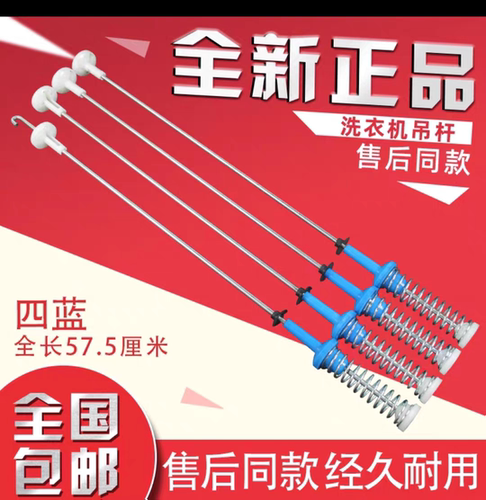适用美的华凌HB100-C1H-H01MH洗衣机吊杆弹簧平衡拉杆减震器配件