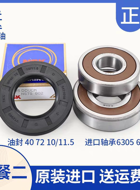 适用海尔洗衣机配件三角架EG100MATE2S/3S/5S/6S三脚支架轴承油封