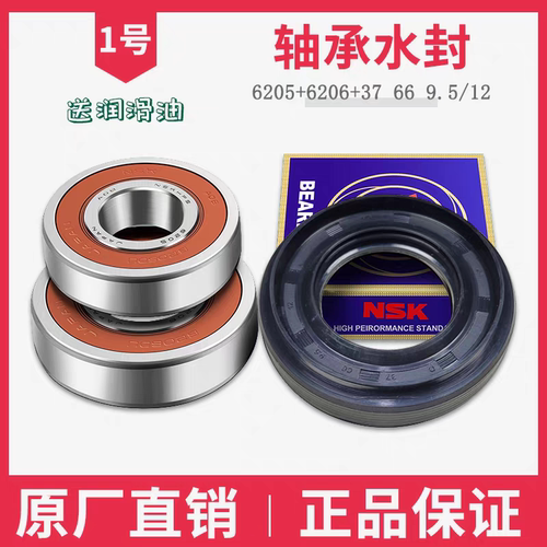 适用创维滚筒洗衣机F9030NC F901411NDi F801210N轴承水封油封