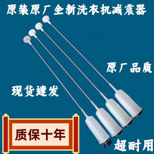 美菱XQB75-2775 XQB80-39GQ1 39Q1洗衣机平衡吊杆吊簧拉杆减震器