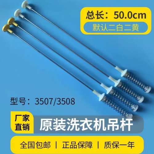 威力洗衣机XQB80-8019X XQB80-1679D吊杆避震杆弹簧平衡拉杆减震