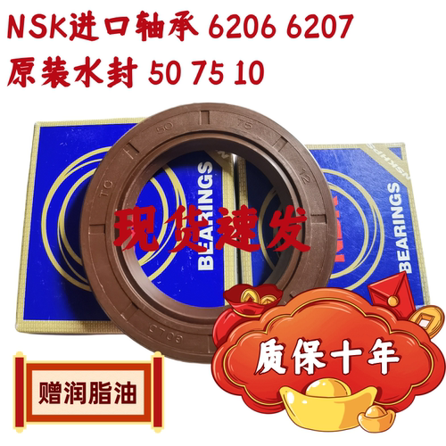荣事达滚筒洗衣机RG-F100270B F100270BE F100270BHI轴承水封油封