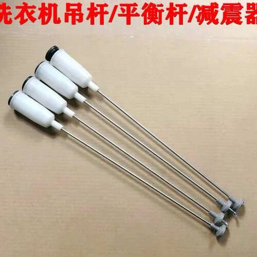 适用LG全自动洗衣机T80BW33PD吊杆拉杆平衡杆减震器避震器