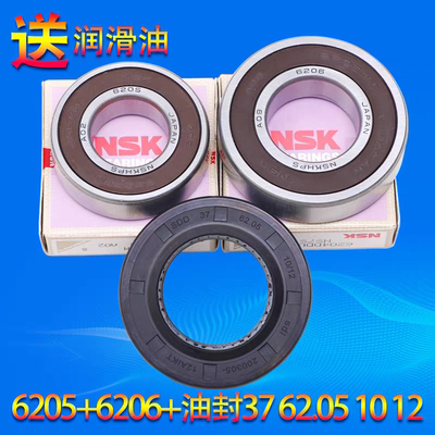 适用XHQG100MJ202/XHQG100MJ203小米滚筒洗衣机三脚架轴承水封