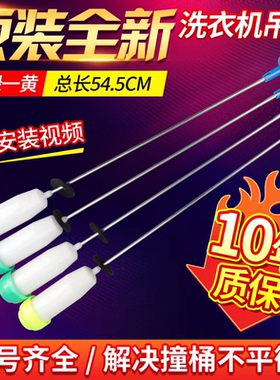 海信洗衣机减震器吊杆XQB75-C6202/Q6302/Q6602P HB90DE655D拉杆