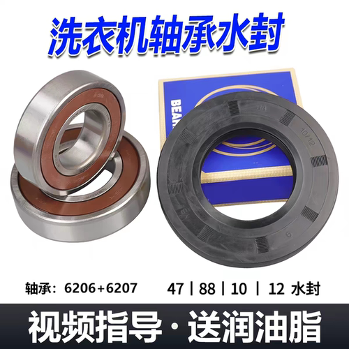 适用小天鹅滚筒洗衣机TD120M11T TD120PM06轴承油封水封配件