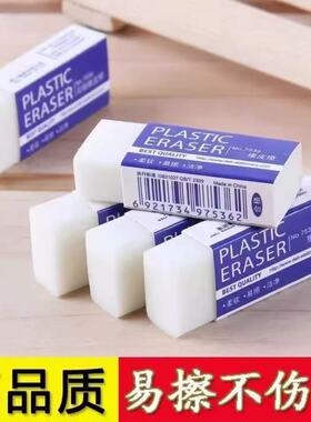 美术生素描专用橡皮擦不易留痕少屑擦得干净老师推荐文具用品儿童