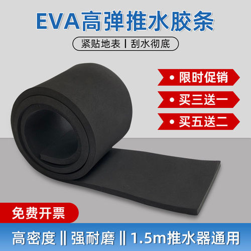 网球场推水器胶条刮篮地