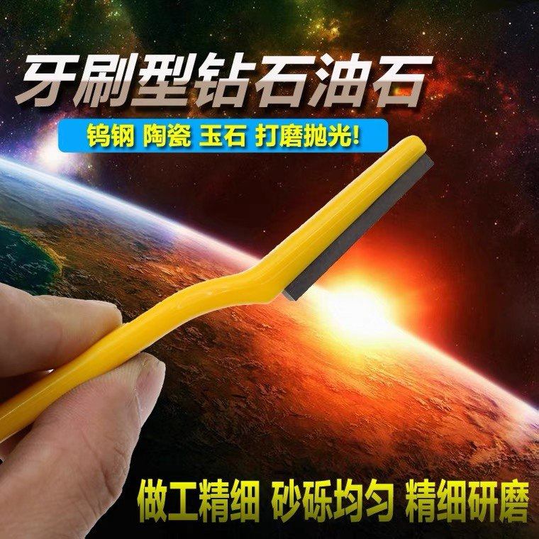 联创带柄钻石油石金刚石树脂油石牙刷型硬质合金钨钢陶瓷玻璃,标准件/零部件/工业耗材,磨石/油石,淘宝优惠券,粉丝福利购,淘宝优惠卷