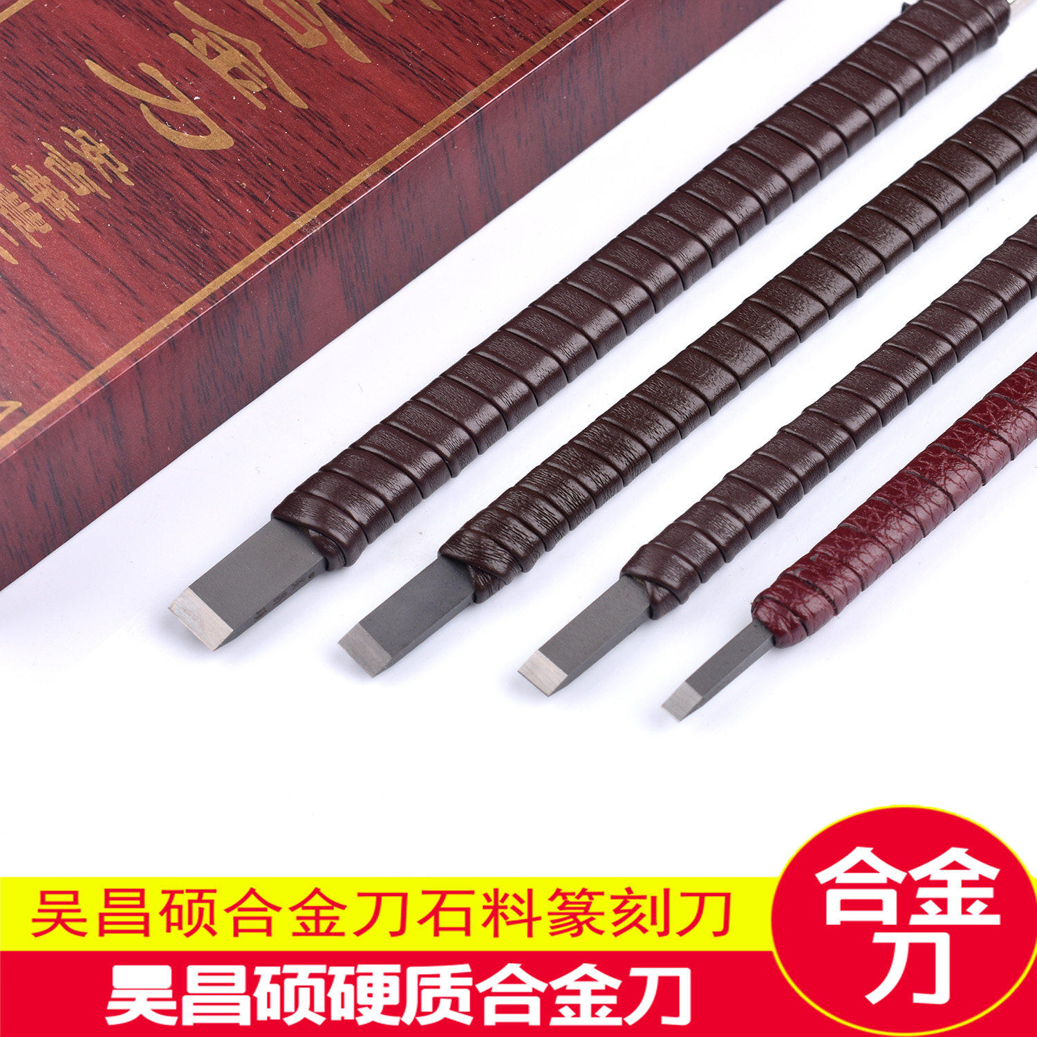 吴昌硕印章篆刻刀手工雕刻刀套装合金钨钢刀平口刻章工具石刻字刀,五金/工具,雕刻刀,淘宝优惠券,粉丝福利购,淘宝优惠卷