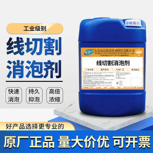 线切割消泡剂加工机床工