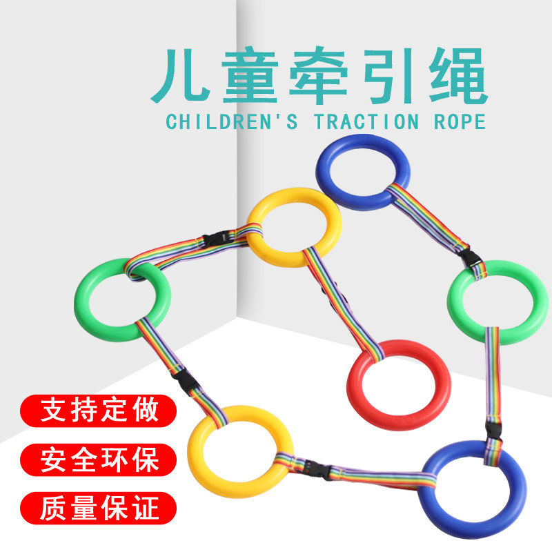 防走散多人放学团体幼儿园排队走步牵引绳安全可拆卸牵手带队绳扣