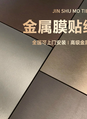 金属拉丝贴纸电梯门高级
