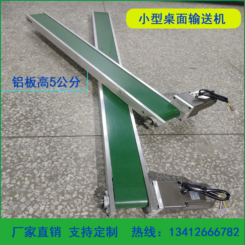小型输送带冲床输送机桌面输送带自动接料传送机自动化流水线配套,五金/工具,传动带,淘宝优惠券,粉丝福利购,淘宝优惠卷