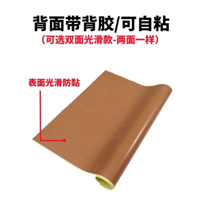 特氟龙防绝缘ptfe粘脱膜