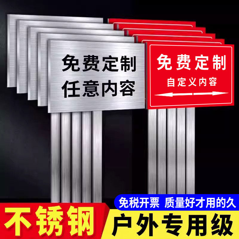 不锈钢户外导向标示牌可