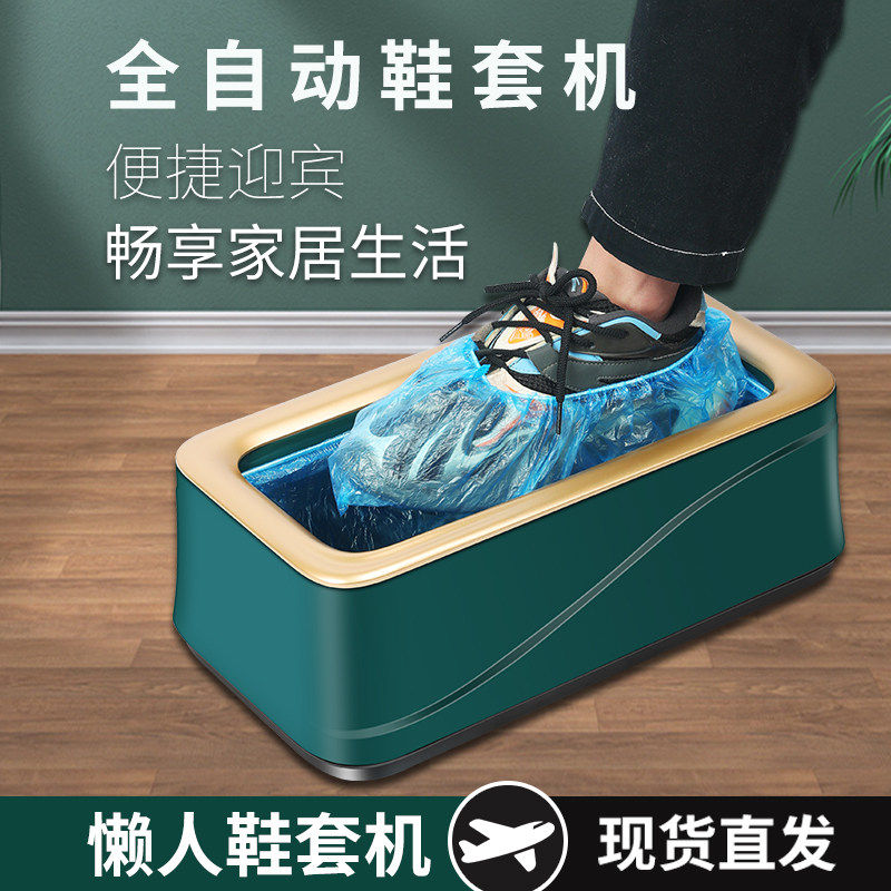 入户室内进门鞋套机全自