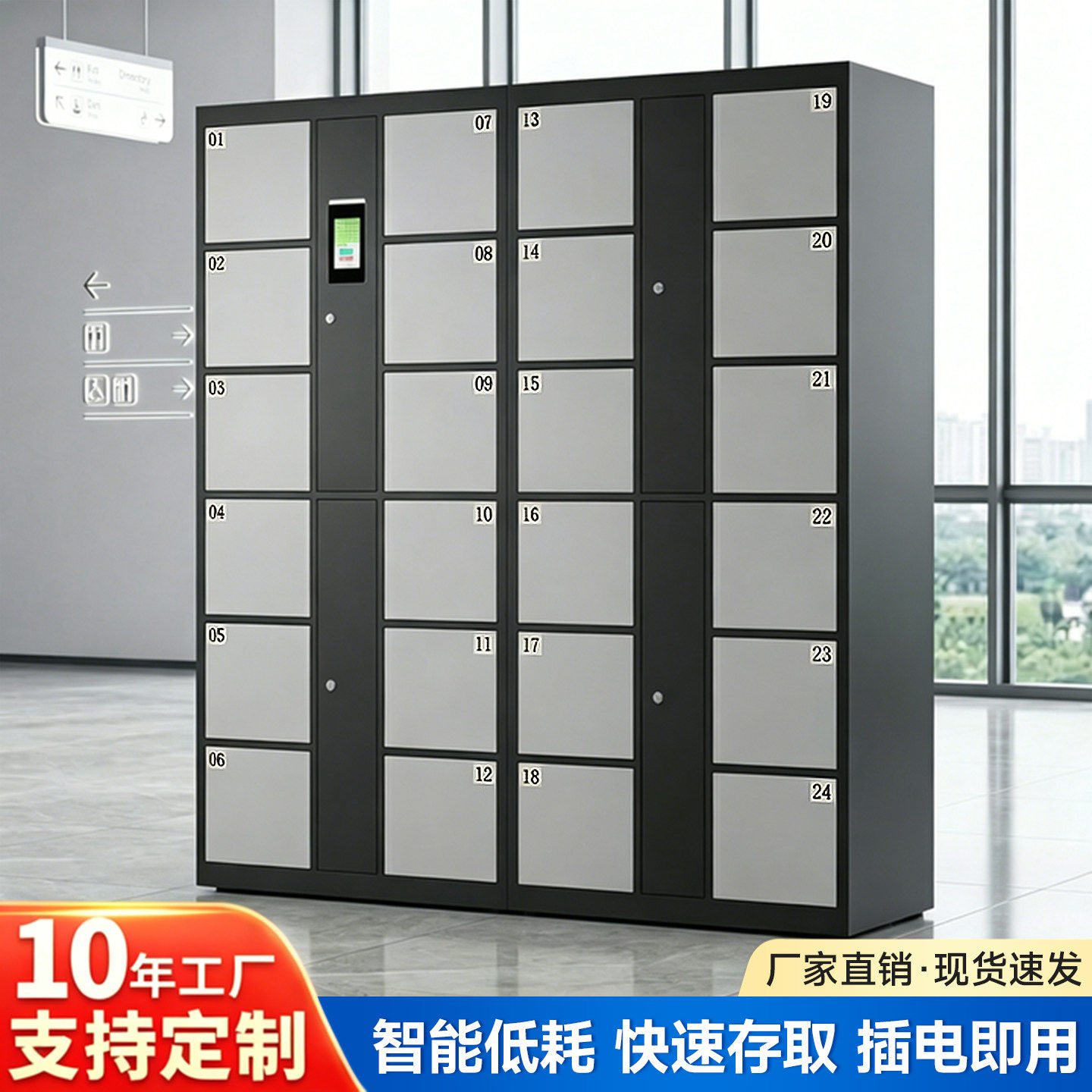 超市电子置物柜学校商场