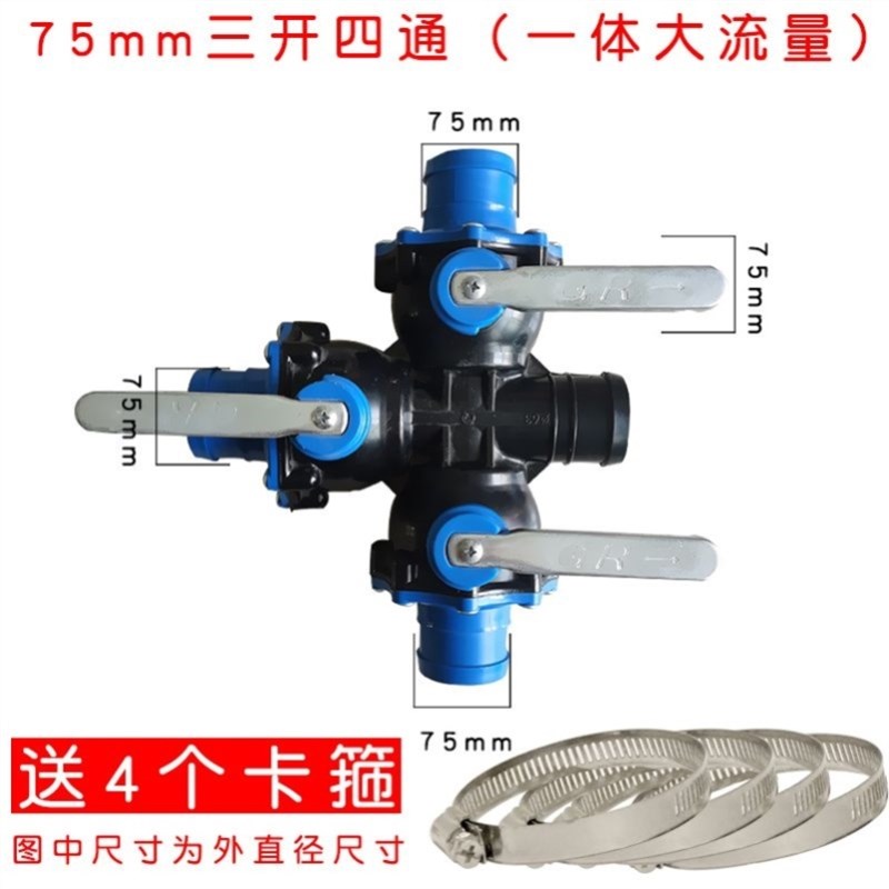 现货销农用2.5//寸分p水滴灌带微喷灌三通四通快速接头开关球阀大