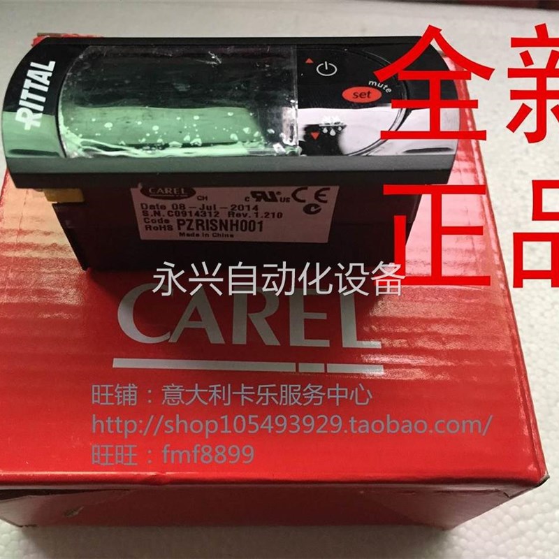 现货【价格面议】威图机柜空调温控器 PZRISH001 PZRISHOO1