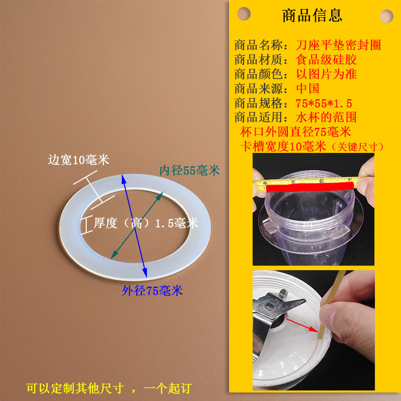 现货多功能便捷榨汁机垫圈家用料理机刀座密封圈搅拌机食品级硅胶
