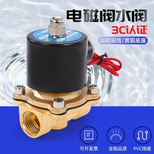 现货常闭电磁阀水位电磁阀液体电磁阀水阀铜开关气阀控制阀AC220V