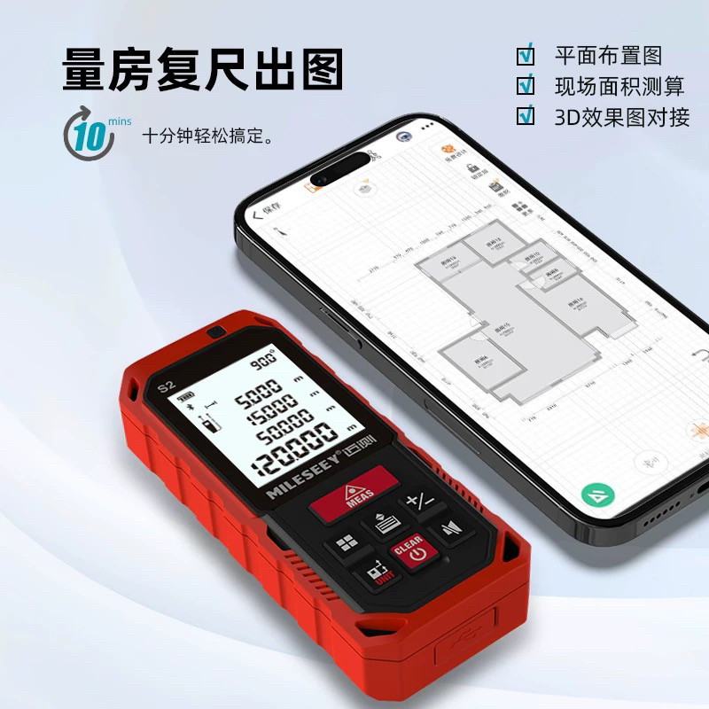 迈测蓝牙测距仪知户型量房仪出CAD图红外线电子尺绿光激光测量仪