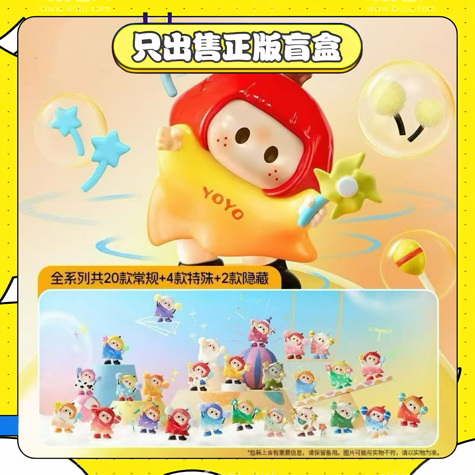 正版名创yoyo右右酱萌趣歪头系列iconbox盲盒潮玩具手办摆件礼物
