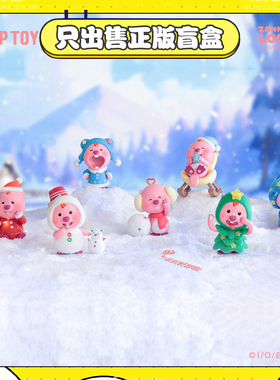 正版TOPTOY露比美妙冬日Loopy系列盲盒手办潮玩具摆件圣诞节礼物