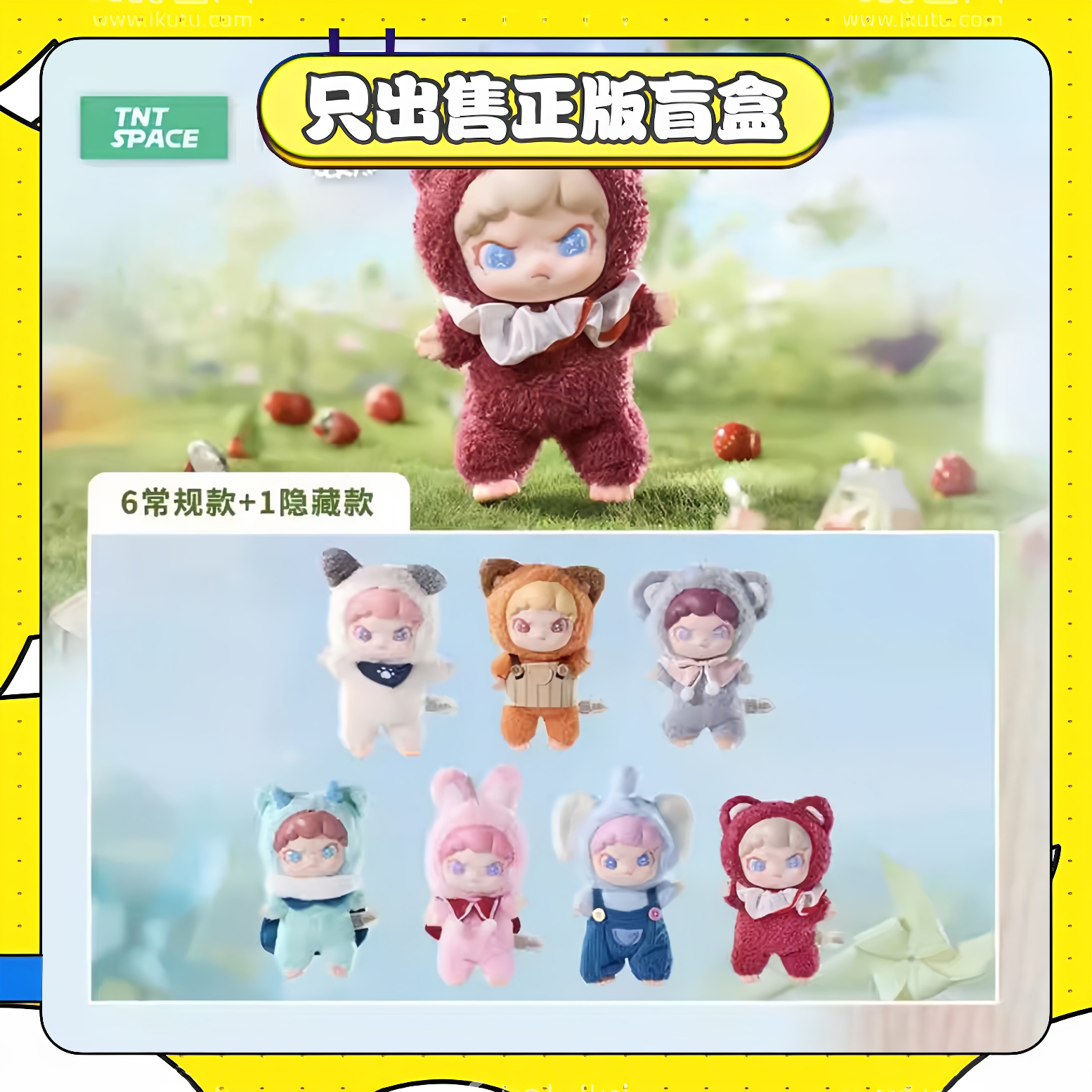 正版TNT大表姐DORA茸茸动物所系列盲盒手办搪胶毛绒挂件节日礼物