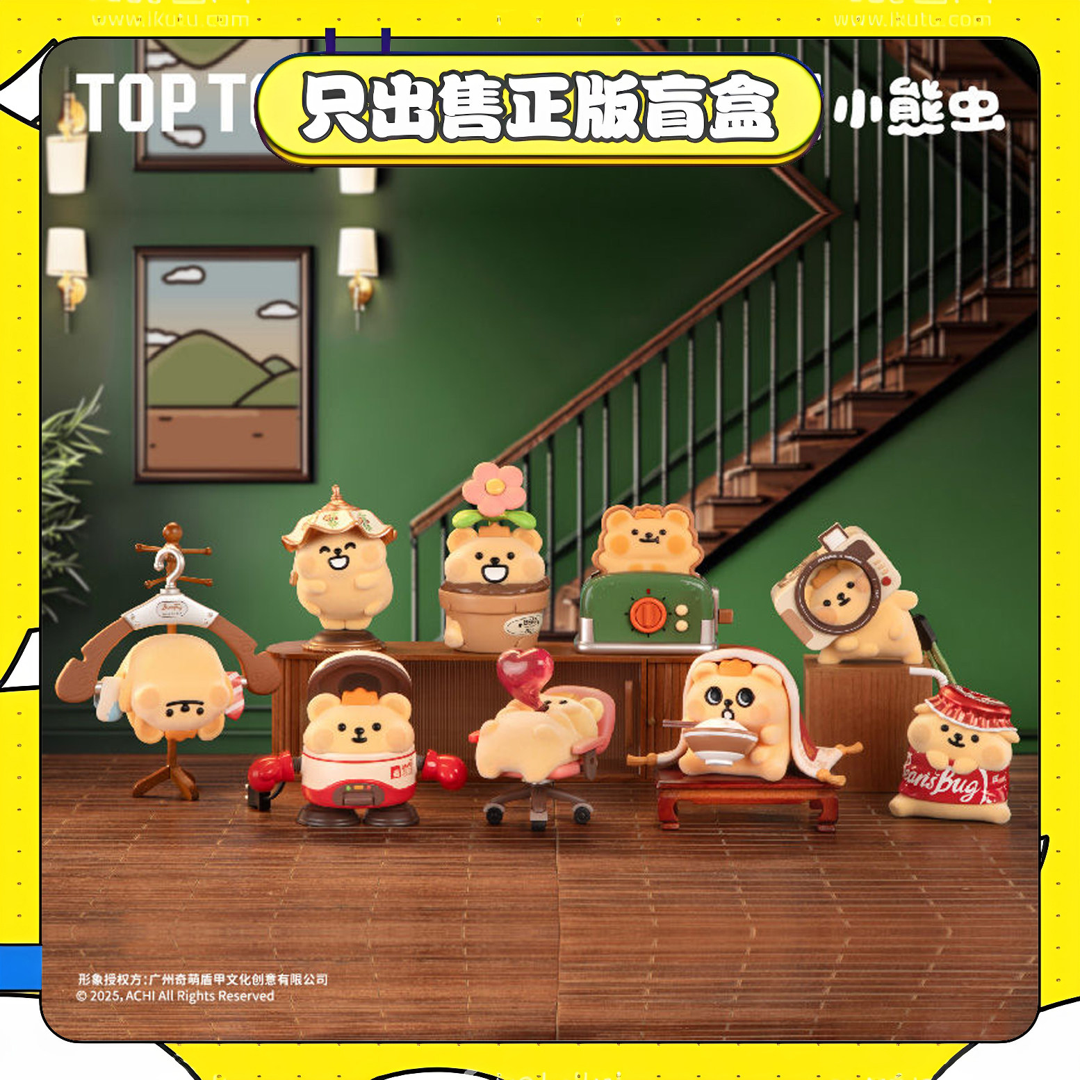 正版TOPTOY小熊虫躲猫猫盲盒植绒潮玩可爱公仔手办周边小摆件礼物