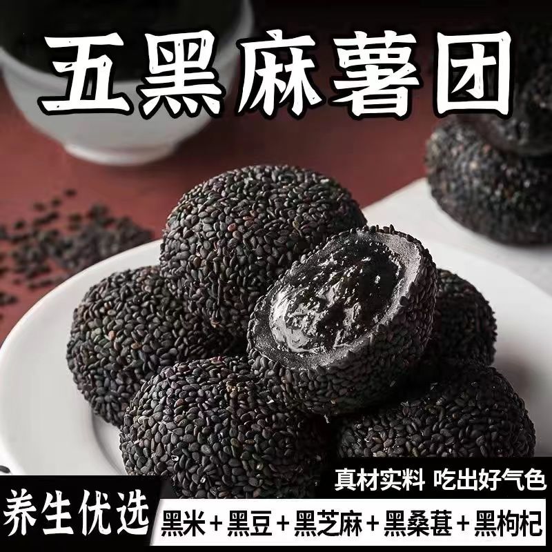 【整箱8O包】五黑麻薯传统早代餐健康饱腹小吃零食五谷杂粮糯米糍
