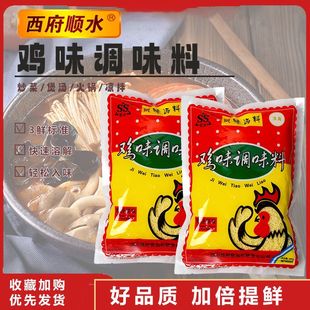 四川整箱西府顺水清真鸡精22袋过桥米线商用煲汤清真专用增香提味