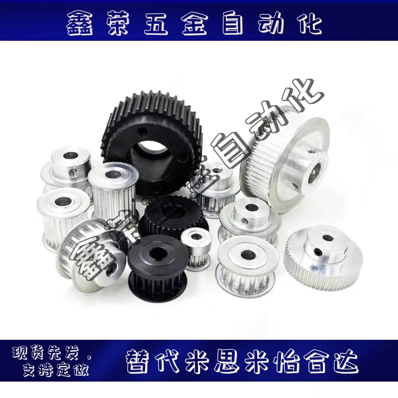 米思米同步轮HTPA20 22 24 25 28 30 34 35 38-S2M/S3M/S5M/S8M