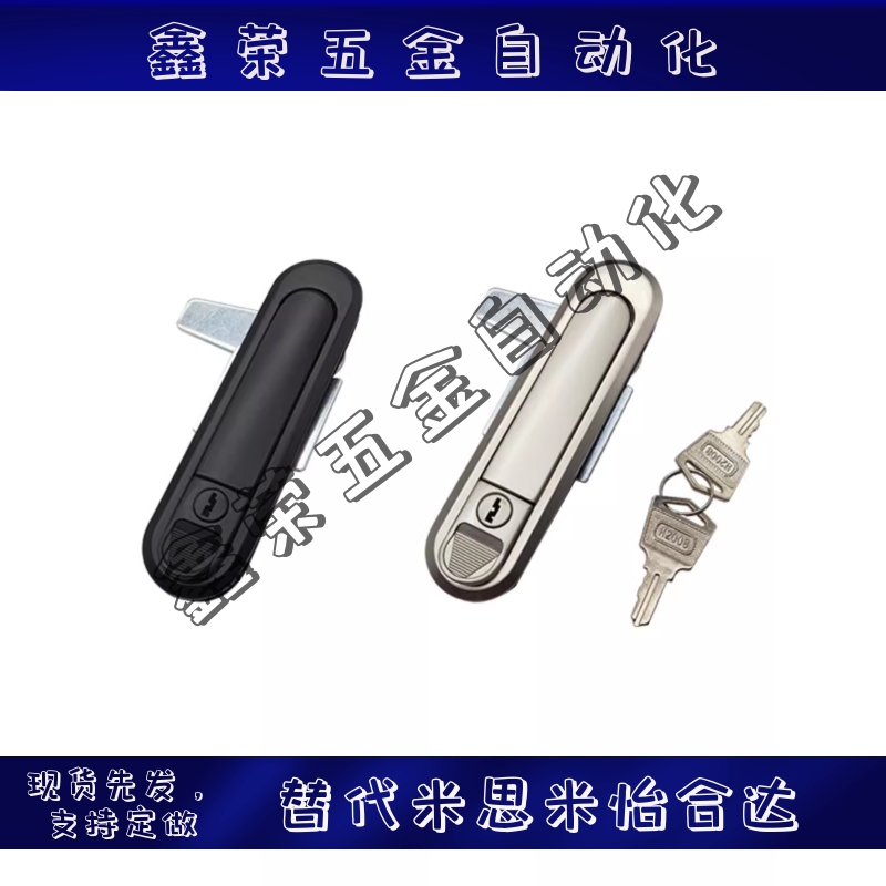 XAT82/XAT89-A138/A110平面锁 XAT81/XAS53 /XAT91/XAT83/XAT87锁