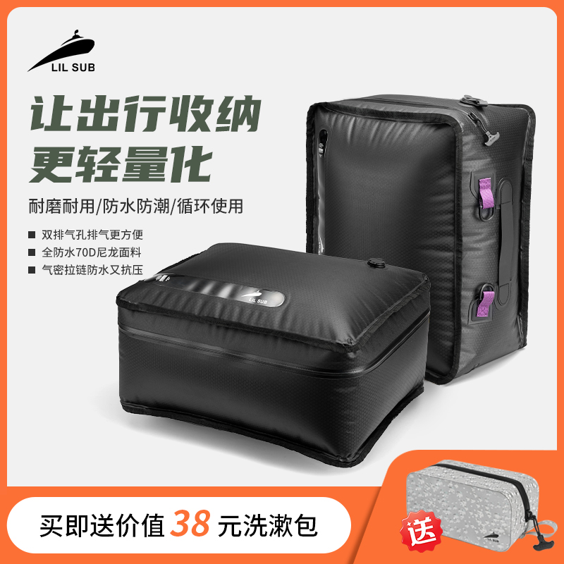 旅行出差便携式收纳压缩包