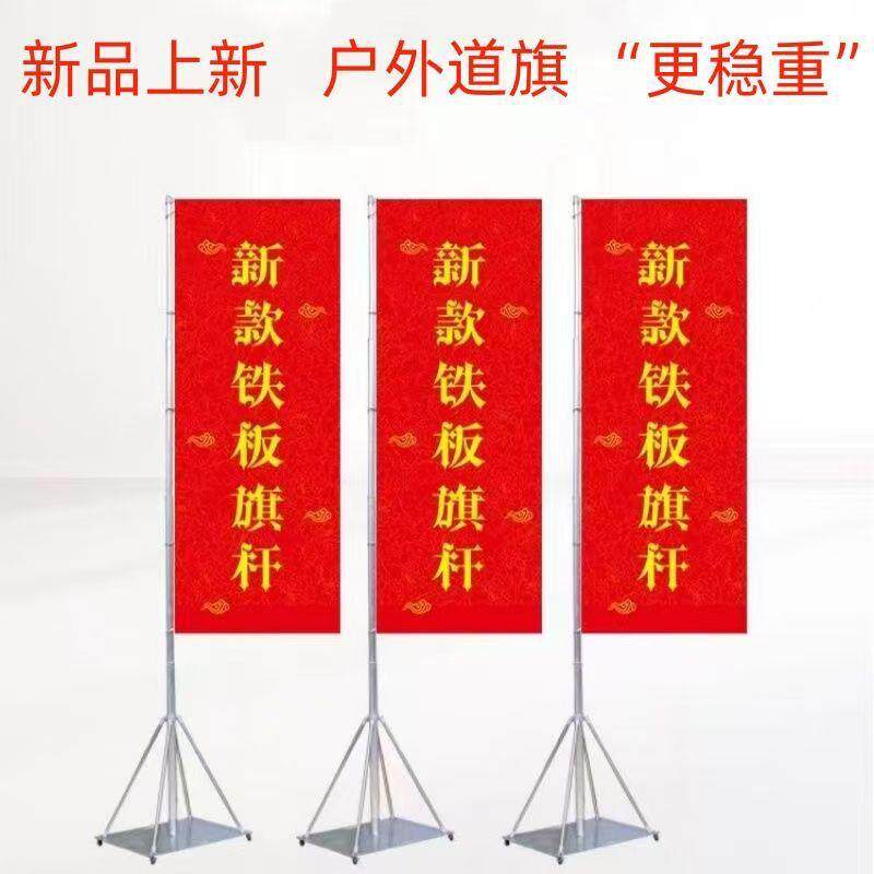 户外5米铁板铝旗杆不锈钢旗杆伸缩铁板道旗刀旗喷绘双面商场开业
