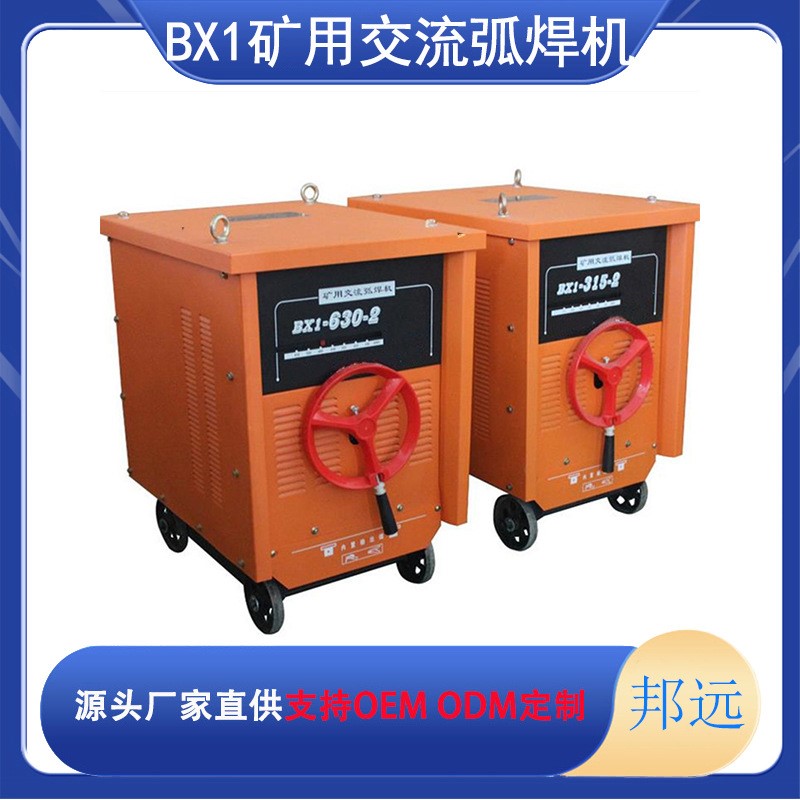 电焊机BX1-500 400 315交流弧铜芯380/660/1140V矿用焊机