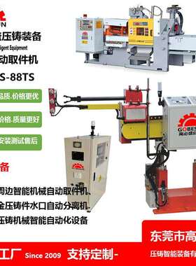GS38-400T冷热铝合金压铸机锌铝合金压铸设备现货压铸机机械设备