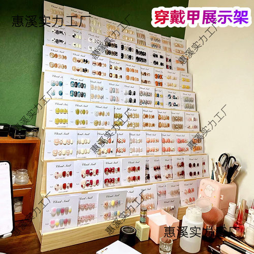 美甲展示架直播间穿戴甲展示板实木阶梯收纳架摆摊货架甲片打版架
