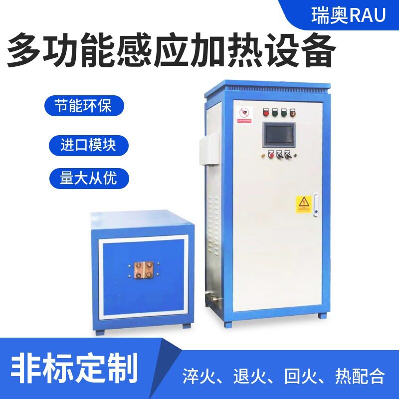 新款160KW感应加热器 不锈钢高频退火机 拉伸加热退火电源设备