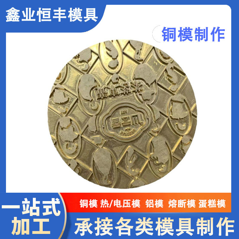 精密压位刀口模具 雕刻烫金版模具定 制 热成型铜模模具厂家