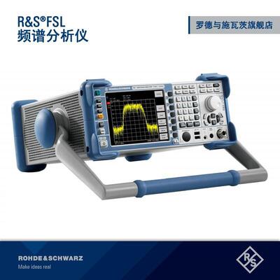 罗德与施瓦茨RSFSL频谱分析仪9kHz-3GHz/6GHz/18GHz