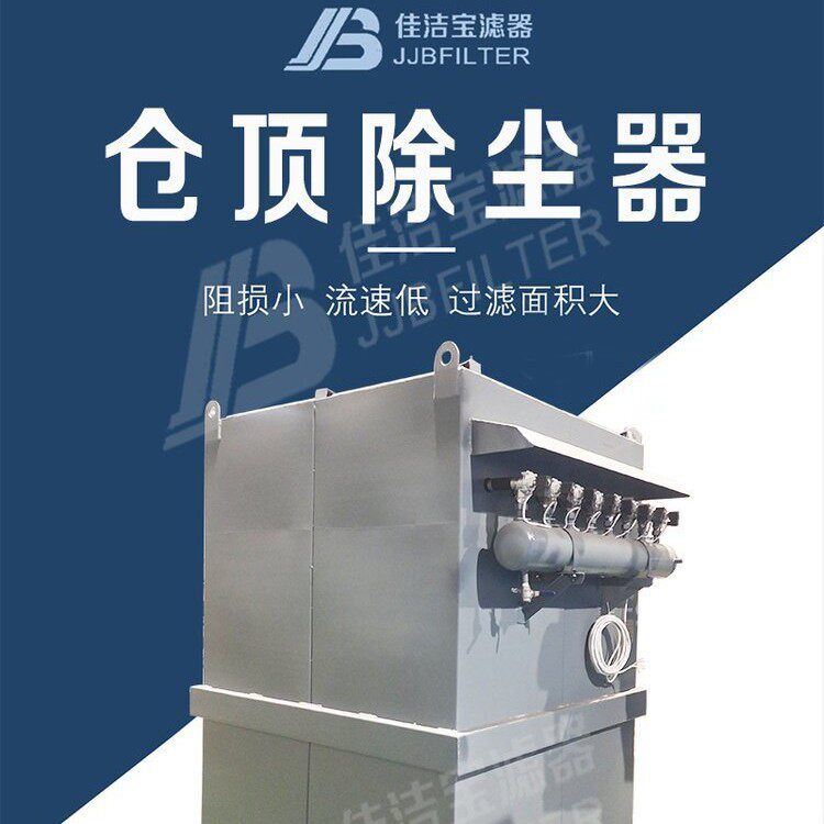 DMC单机脉冲除尘器工业车间粉尘吸尘净化 仓顶袋式除尘器料仓专用