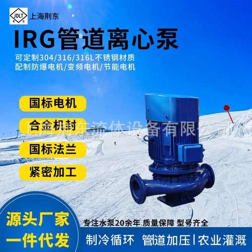 YG离心泵ISGD200-250I低转速立式管道泵 单级离心泵不锈钢管道泵