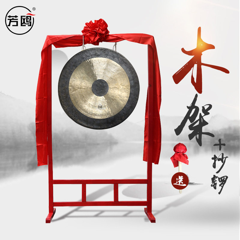 芳鸥开道抄锣响铜锣手工打击乐器庆典活动开业40/50/60cm配锣架